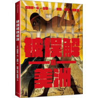 音像被误解的美洲(美)查尔斯·C.曼恩(Charles C.Mann)