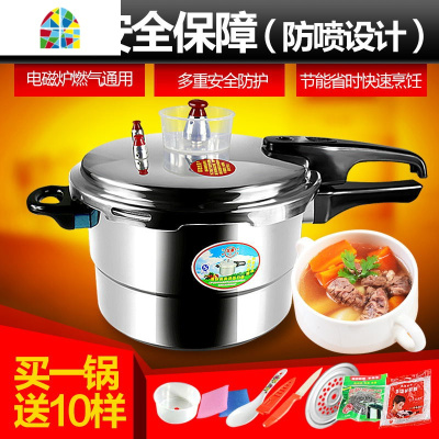 封后高压锅家用燃气电磁炉1人-2人3人-4人 压力锅20/22/24/26/28 FEN 30cm燃气专用(9-炖锅