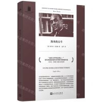 [N]海米的公牛/短经典精选-9787020171576