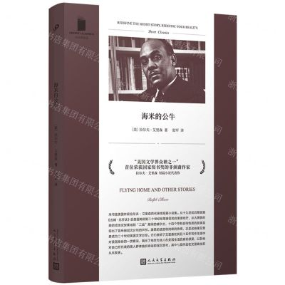 [N]海米的公牛/短经典精选-9787020171576