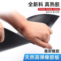 盛京联硕黑色天然橡胶板熟胶皮板 定制 平方米