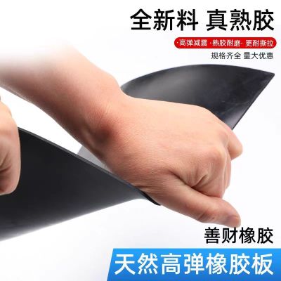 盛京联硕黑色天然橡胶板熟胶皮板 定制 平方米