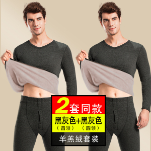 南极人保暖内衣男士套装加厚加绒款发热大码青年冬季防寒秋衣秋裤