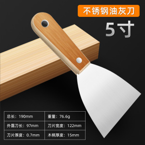 [补贴10%]油灰刀铲刀清洁铲子墙小刮刀抹泥刀刮腻子刀工具批刀油漆地面墙面