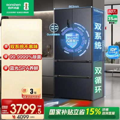 容声糖多多系列507升IDP2.0净味双系统法式多门四开门超薄零嵌入式一级能效家用电冰箱BCD-507E30FZLAD