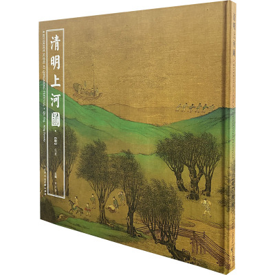 清明上河图-(明)仇英