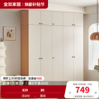 全友家居组合衣柜奶油风卧室家具分区储物收纳柜小户型二门三门衣柜