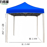 力拓星 遮阳棚 折叠雨棚 2.4*2.4m 个