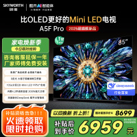 创维电视85A5F Pro 85英寸电视机QD-Mini LED 85吋超越oled DeepSeek游戏家电国家政府补