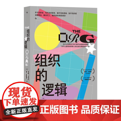 组织的逻辑 诺贝尔经济学奖得主迈克尔·斯宾塞 入选《