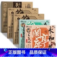 兰亭序碑帖全五册 [正版]王羲之兰亭序碑帖描摹本 行书毛笔字帖 原帖全文版 大楷练字帖 有注音注释 (书法真迹扫码兑换即