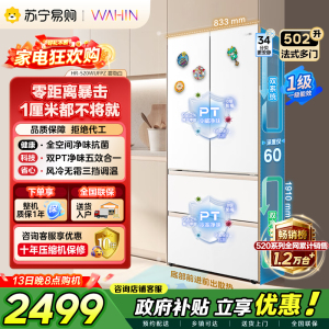 [自营]美的出品华凌冰箱60cm超薄零嵌入法式多门冷藏冷冻双净味一级能效家用大容量风冷无霜HR-520WUFPZ以旧换新