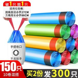 [补贴10%]垃圾袋家用手提式加厚实惠装大号清洁袋特厚厨房钢袋抽绳式卫生袋