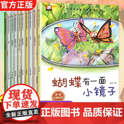 [名家获奖]一年级阅读课外书必读 正版全套10册 大开本彩图版 儿童绘本故事书阅读书看的带图绘本适合6—8-7岁以上小学