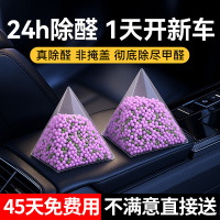 新车除甲醛除异味车载竹碳包活性炭包汽车吸附除味包净化专用神器2300