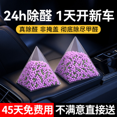 新车除甲醛除异味车载竹碳包活性炭包汽车吸附除味包净化专用神器2300