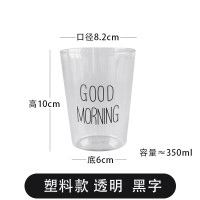 ins日式透明玻璃刷牙杯洗漱杯情侣牙缸水杯杯子耐热漱口杯早餐杯 三维工匠 塑料黑字杯单个(防摔款)