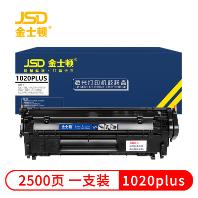 金士顿 硒鼓1020PLUS 支