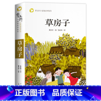 草房子 [正版]青铜葵花曹文轩 四年级阅读课外书阅读小英雄雨来宝葫芦的秘密完整版老师下册儿童文学获奖作品 五年级课外书籍