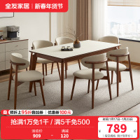 全友家居餐桌新中式钢化玻璃实木脚饭桌家用客厅吃饭桌子长条桌