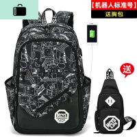 书包男时尚潮流高中初中学生大容量小学生校园双肩包韩版休闲背包NEW LAKE 机器人USB版(送胸包)