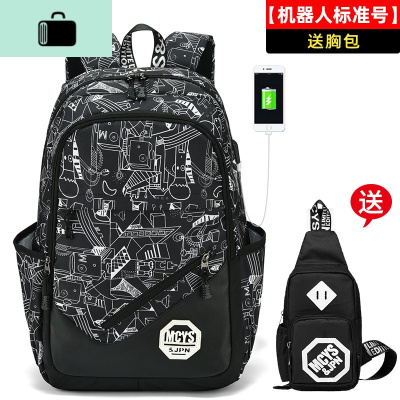 书包男时尚潮流高中初中学生大容量小学生校园双肩包韩版休闲背包NEW LAKE 机器人USB版(送胸包)