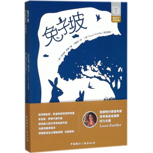 醉染图书兔子坡9787507841565