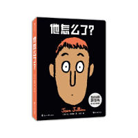 音像他怎么了?(法)让·朱利安