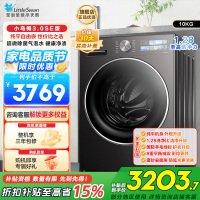 小天鹅小乌梅3.0 全自动家用10KG滚筒洗衣机超微除菌气泡水1.28至高洁净力TG10VE40SE
