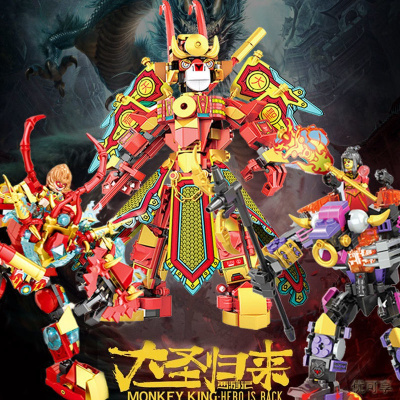 兼容乐高积木西游记孙悟空齐天大圣人仔拼装积木玩具儿童模型
