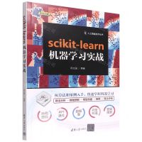 [N]scikit-learn机器学习实战(双色印刷)/人工智能技术丛书-9787302604396