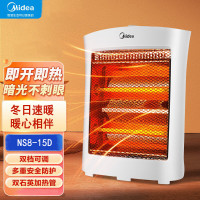 美的(Midea) 小太阳取暖器 家用电暖器暖气暗光远红外电热扇烤火炉立式办公室速热电暖风机暖手宝NS8-15D