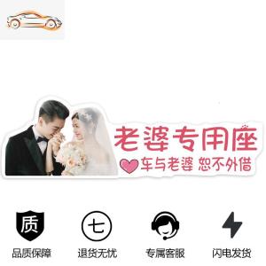 [补贴10%]媳妇汽车副驾驶老婆专用座车贴大人专属女朋友贴纸创意文字小仙女汽车车贴