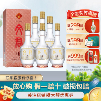文君酒 白酒 真藏6 52度浓香型 500ml*6整箱装 宴请送礼收藏剑南春集团