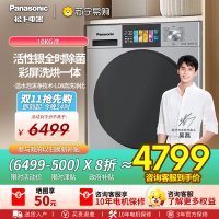 松下(Panasonic)滚筒洗衣机洗烘一体机彩屏智能投放活性银高温除菌温水泡沫净家用全自动XQG100-F1KDN