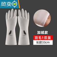 敬平手套洗碗家务厨房耐用型女家用丁腈防水清洁加绒橡胶皮洗衣服器 DR303羽毛长款加绒 S