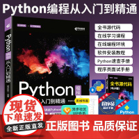 Python编程从入门到精通 2025新版python编程从入门到实战基础实践教程书 计算机电脑语言程序爬虫设计入门自学