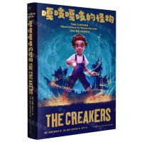[N]嘎吱嘎吱的怪物/汤姆·弗莱彻奇遇系列-9787571009243