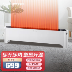 艾美特(Airmate)踢脚线取暖器LP22-H3 2200W功率 电暖器浴室石墨烯电暖气移动地暖智能遥控加湿 石墨烯款