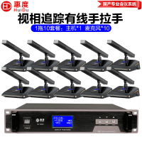 惠度(HuiDu)HD-666M专业有线手拉手会议麦克风工程会议系统抗干扰讨论型电容方管话筒一拖十