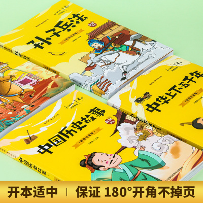 中华上下五千年彩图注音 百科求知童书历史典故儿童读物4-5-6-7-8-9-10岁睡前故事书宝贝早教书亲子小学生课外书