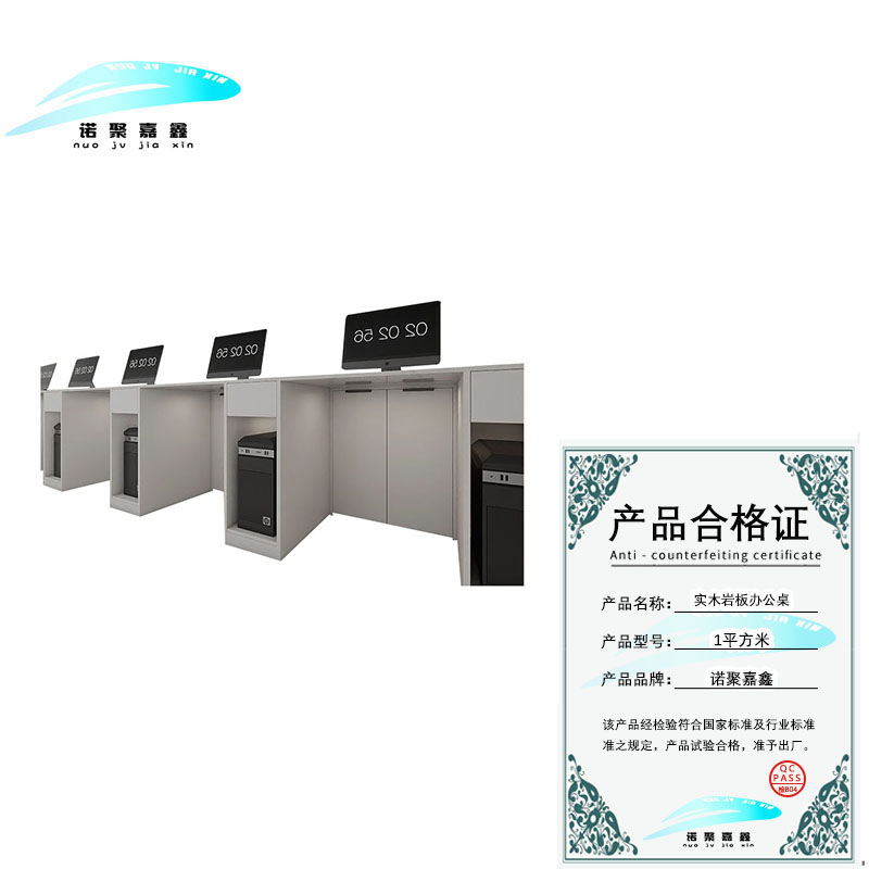 诺聚嘉鑫 实木岩板桌 1平方米 平方米