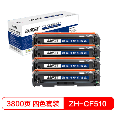 宝克(BAOKE)ZH-CF510 易加粉 硒鼓墨粉盒 适用HP M154AM180N/M181FW 四色套装