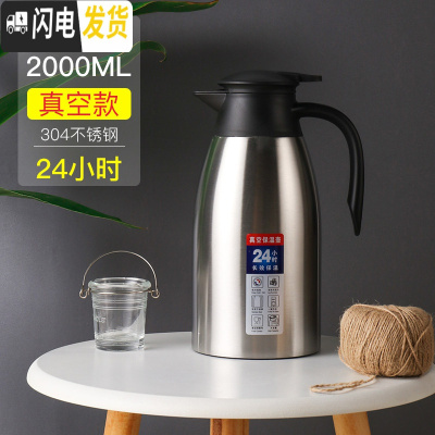 三维工匠304不锈钢内胆保温水壶家用大容量热水瓶暖水壶学生宿舍便携开水 304真空防尘款-钢本色2.0保温杯