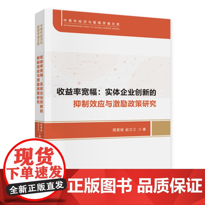 收益率宽幅