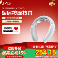七夕节生日礼物SKG颈椎按摩器K3倍护3肩颈部按摩仪热敷脖子低频脉冲护颈按摩仪