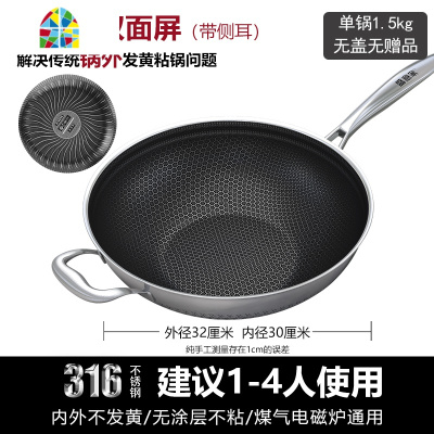316不锈钢锅炒锅无油烟无涂层家用电磁炉燃气灶炒菜专用 FENGHOU 32规格-中式古典双面屏盖