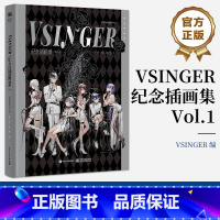 [正版] VSINGER 纪念插画集 Vol.1(精装版)Vsinger出品纪念插画集