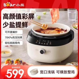 小熊电压力锅家用4L智能电高压锅自动电饭煲多功能顶置彩屏微压 4L