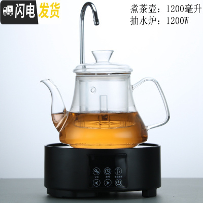 三维工匠全玻璃蒸煮茶壶带自动抽水电陶炉套装可高温蒸茶器全自动上水养生 02款煮茶壶配雅黑抽水炉无赠品茶具